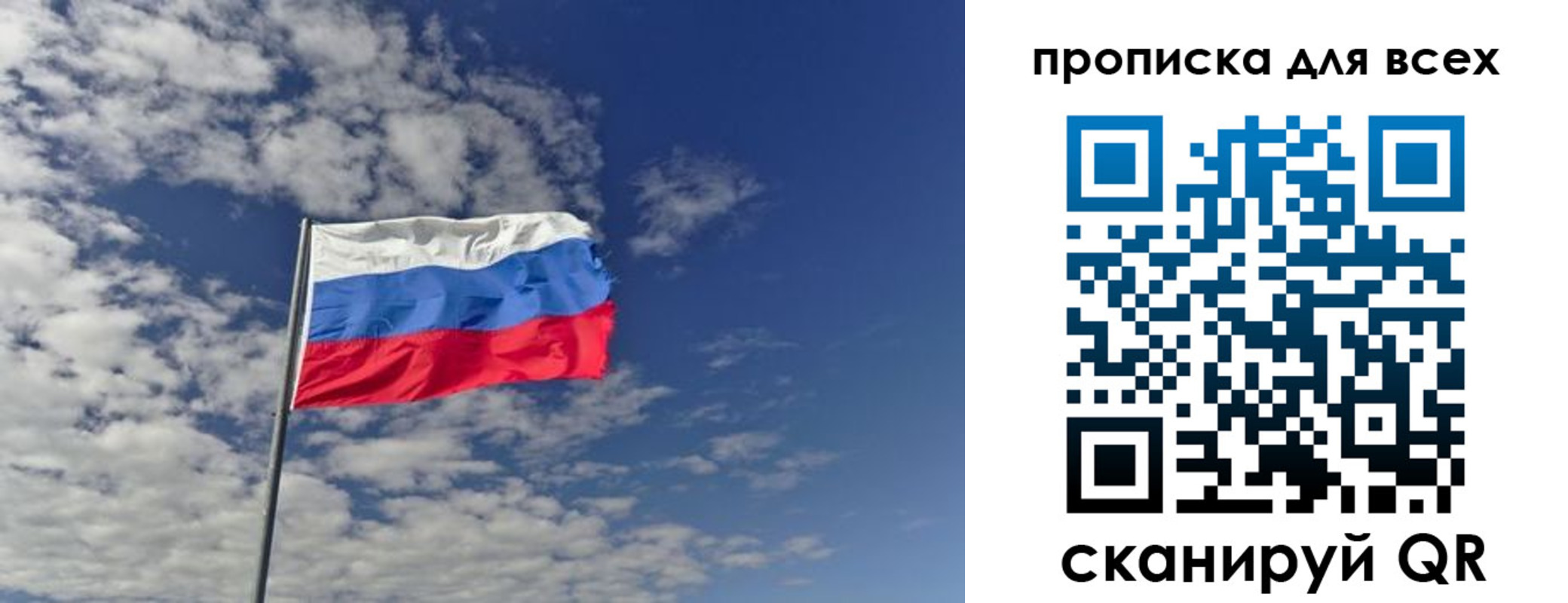 прописка от собственника в Донском