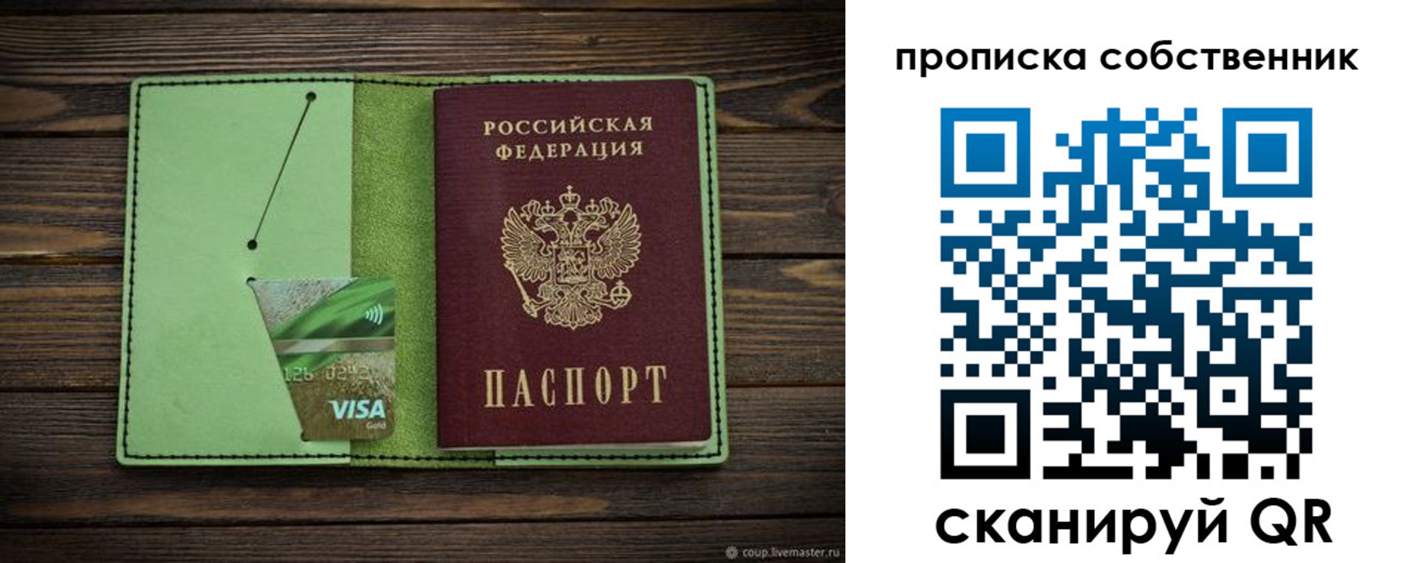 временная регистрация надежно в Донском