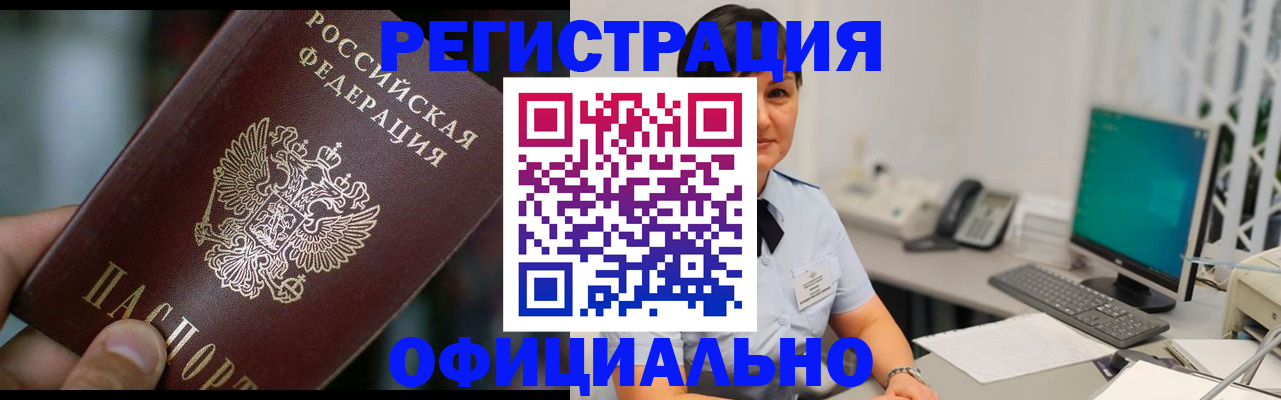 где прописаться в Донском