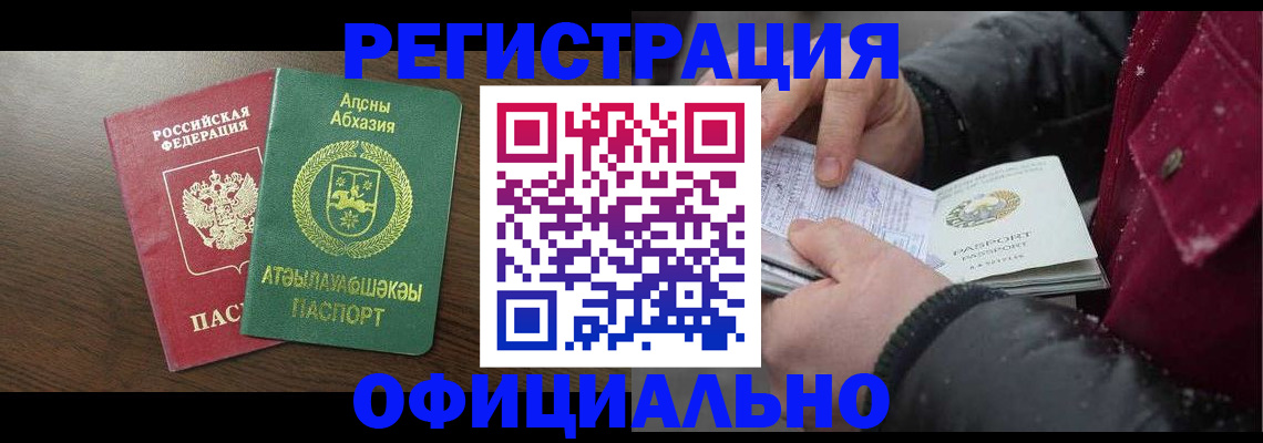 прописка законно в Донском