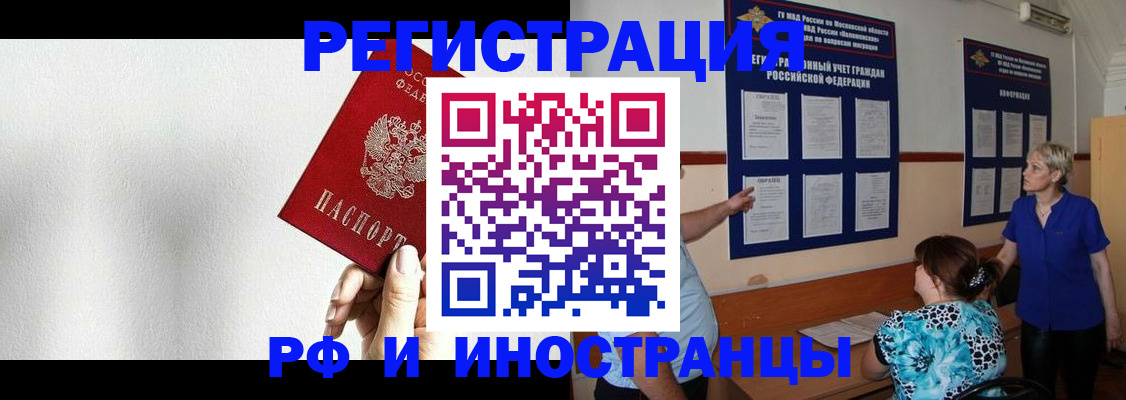 прописка для кредита в Донском