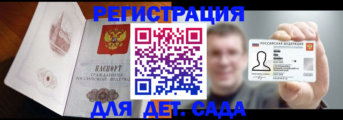 временная регистрация поиск в Донском