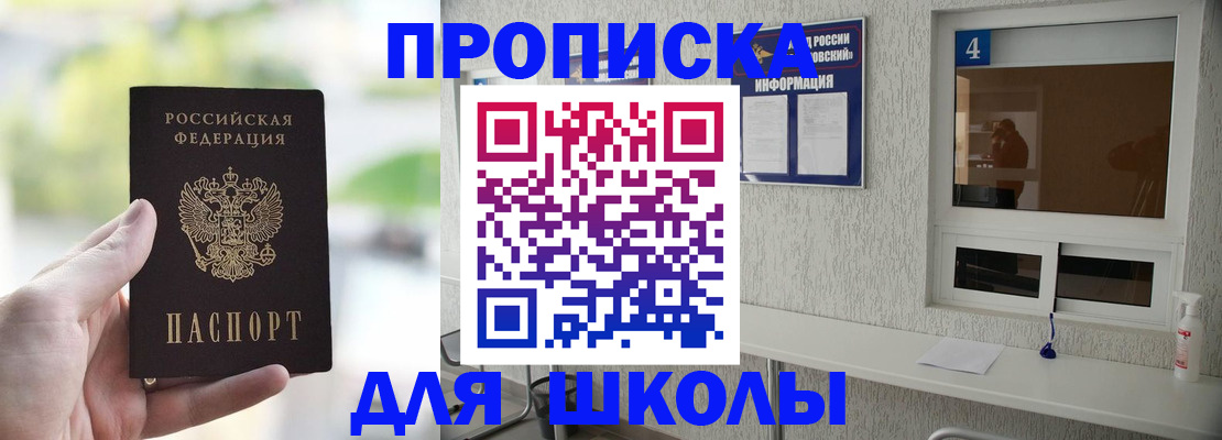временная регистрация недорого в Донском