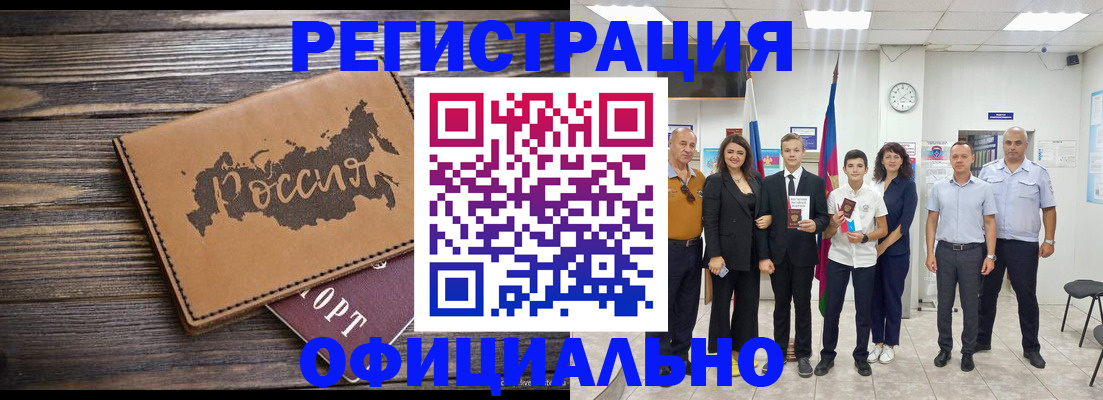 регистрация в Донском