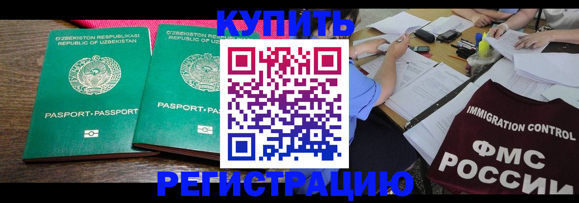 прописка в квартире в Донском